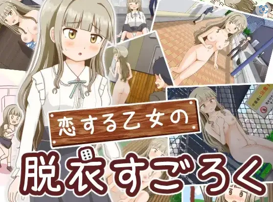图片[3]-【日系RPG/AI汉化】双六游戏，脱掉恋爱中女孩的衣服1.0【PC+安卓/256M】-IS充值【37】