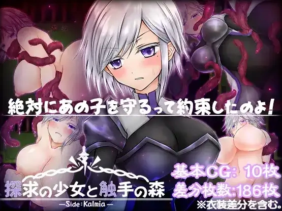 图片[1]-【日系RPG/AI汉化】卡露米亚与触手之森1.0【PC+安卓/738M】-IS充值【37】