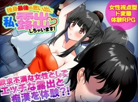 【日系RPG/AI汉化】单身最后回忆我要裸露1.0【PC+安卓/292M】-IS充值【37】
