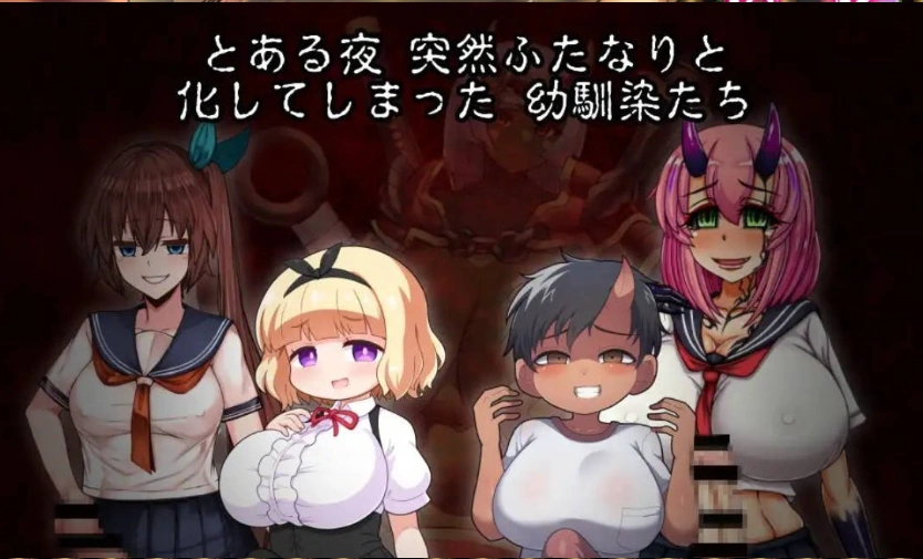 图片[4]-[扶她RPG/汉化/逆推]扶她鬼之夜 挂载AI汉化版+存档[新汉化][1.1G]-IS充值【37】