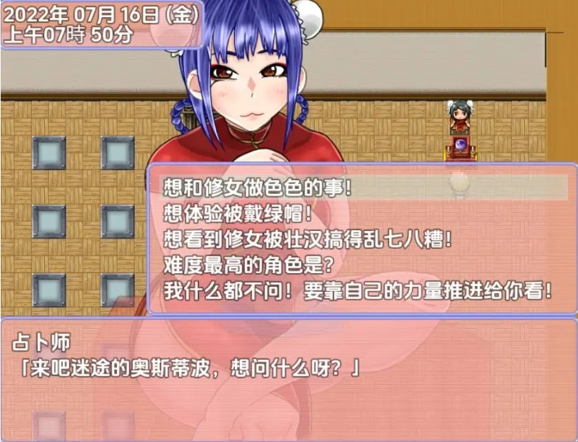 图片[3]-【日系RPG/AI汉化】最喜欢帕拉迪安教会1.0【PC+安卓/1.82G】-IS充值【37】
