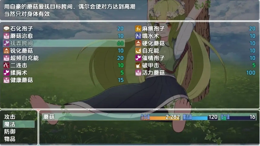 图片[4]-【日系RPG/AI汉化】性骚扰蘑菇大战蘑菇猎人少女版1.0【PC+安卓/209M】-IS充值【37】