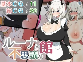 【日系RPG/AI汉化】露娜与神秘屋1.0【PC+安卓/349M】-IS充值【37】