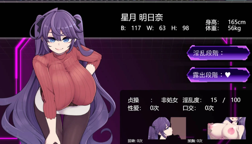 图片[4]-[精品RPG/汉化]星月明日奈与淫欲的地下街– Append – 挂载AI汉化版[大更新DLC/战斗H][2.5G]-IS充值【37】
