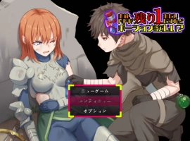 [RPG/汉化]你看起来只剩1点HP了，需要治疗药水吗？挂载AI汉化版[新汉化][1G]-IS充值【37】