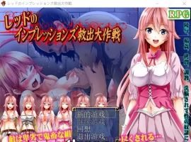 [日式RPG/汉化/迷宫探险] 救出大作战 PC+安卓完结汉化版 [1.1G]-IS充值【37】