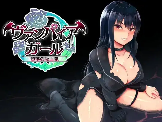 图片[3]-【日系RPG/AI汉化】堕落的吸血鬼少女1.0【PC+安卓/1.09G】-IS充值【37】