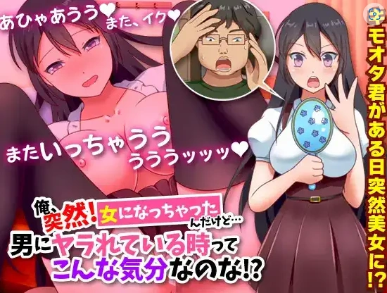图片[3]-【日系RPG/AI汉化】我突然變成女人…這就是被男人幹的感覺嗎1.0【PC+安卓/714M】-IS充值【37】