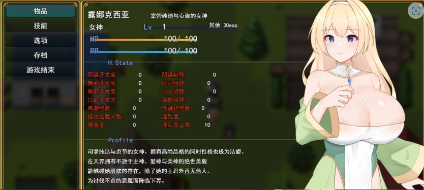 图片[4]-[热门RPG/汉化]纯洁女神 露娜克希娅 挂载AI汉化版 [新作] [1.5G]-IS充值【37】