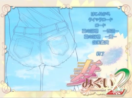 [养成SLG+ADV/汉化/NTR别人] 妻中蜜~妻みぐい：1+2+3+番外 合集！电脑汉化版付动画 [5.1G]-IS充值【37】