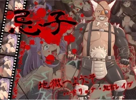 【日系RPG/AI汉化】忌子1.0【PC+安卓/1.43G】-IS充值【37】