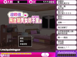 [直播RPG/汉化/全动态]超色情网路聊天女郎~千里酱！GORPG精修汉化版[800M]-IS充值【37】