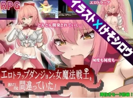 【日系RPG/AI汉化】把女魔法战士带进色情陷阱地下城是个错误1.0【PC+安卓/816M】-IS充值【37】
