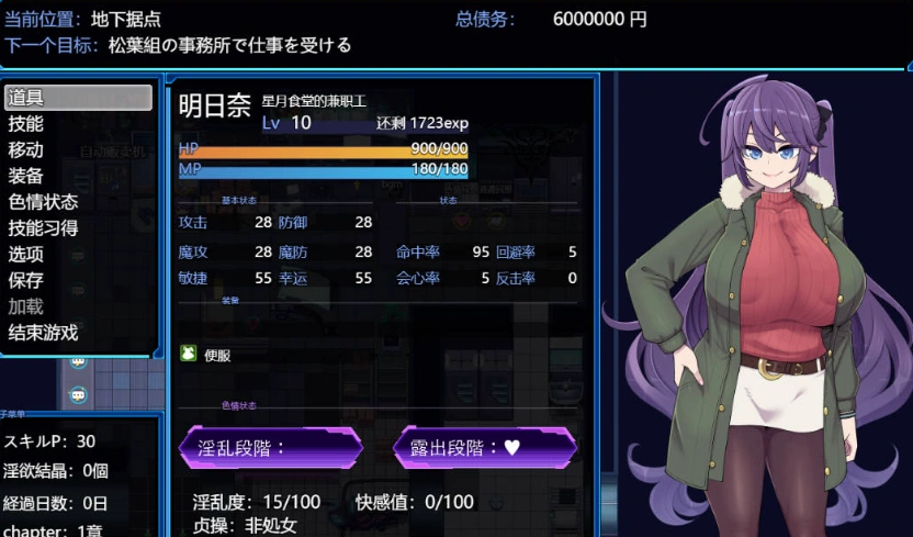 图片[2]-[精品RPG/汉化]星月明日奈与淫欲的地下街– Append – 挂载AI汉化版[大更新DLC/战斗H][2.5G]-IS充值【37】