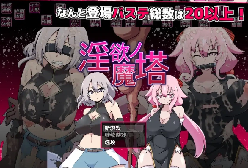 图片[5]-【日系RPG/AI汉化】淫欲魔塔1.0【PC+安卓/1.36G】-IS充值【37】
