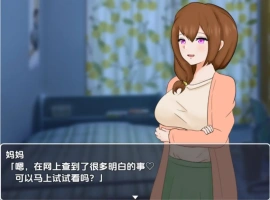 【日系RPG/AI汉化】妈妈的看护是世界第一1.0【PC+安卓/717M】-IS充值【37】