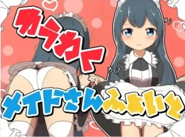 【日系RPG/AI汉化】刺激的女仆大战1.0【PC+安卓/384M】-IS充值【37】