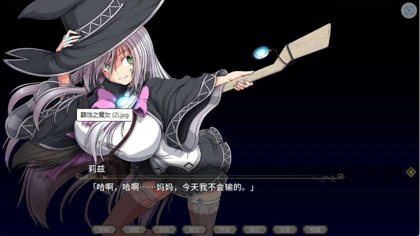 图片[2]-[RPG] 黯蚀之魔女/pc/STEAM官方中文[5.61G]-IS充值【37】