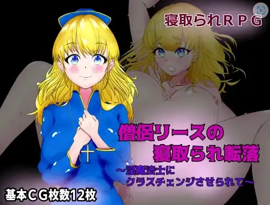 图片[1]-【日系RPG/AI汉化】女祭司丽丝陷入NTR1.0【PC+安卓/539M】-IS充值【37】