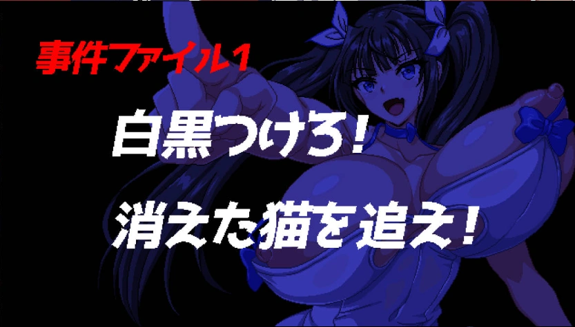 图片[2]-[像素RPG/汉化/动态] 爆乳侦探！玉串爱音的事件簿 挂载AI汉化版 [新作] [1.9G]-IS充值【37】