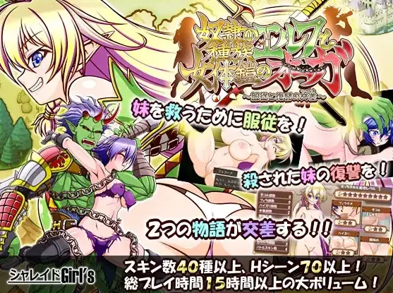 图片[1]-【日系RPG/AI汉化】精灵奴隶族与女体铠甲的食人魔1.01.0【PC+安卓/3.99G】-IS充值【37】