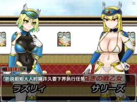 【日系RPG/AI汉化】双性战乙女萨莉丝的淫魔讨伐录1.0【PC+安卓/1.41G】-IS充值【37】