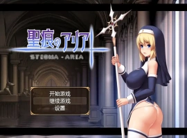 [RPG/汉化] 圣痕的亚莉亚 PC+安卓汉化 [1.6G]-IS充值【37】