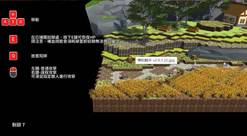 图片[2]-[ACT] 更新[日式ACT/动态/PC] 模拟触手 V3.0.9 官中步兵版 [4.10G]-IS充值【37】