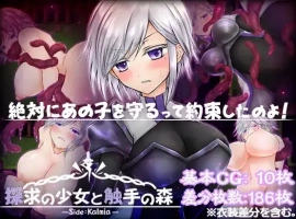 【日系RPG/AI汉化】卡露米亚与触手之森1.0【PC+安卓/738M】-IS充值【37】