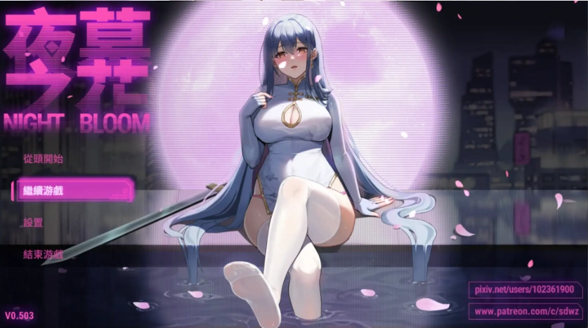 图片[2]-【国风RPG/官中/动态】夜幕之花0.503无码版【PC+安卓/2.58G】-IS充值【37】