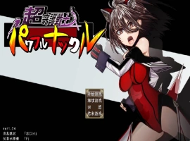 [RPG] 超守护战士强力之拳/超守護戦士パワフルナックル/AI翻译+更新（3.99G）-IS充值【37】