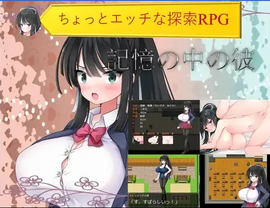 图片[1]-【日系RPG/AI汉化】记忆中的他1.0【PC+安卓/948M】-IS充值【37】