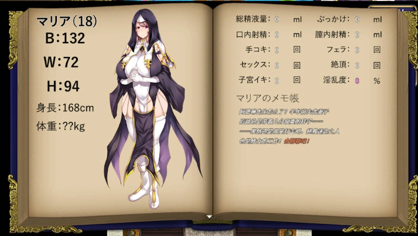 图片[2]-[RPG/汉化]边境村的淫乱巨乳修女～任何烦恼都可以交给我～ 挂载AI汉化版 [新作] [1.1G]-IS充值【37】