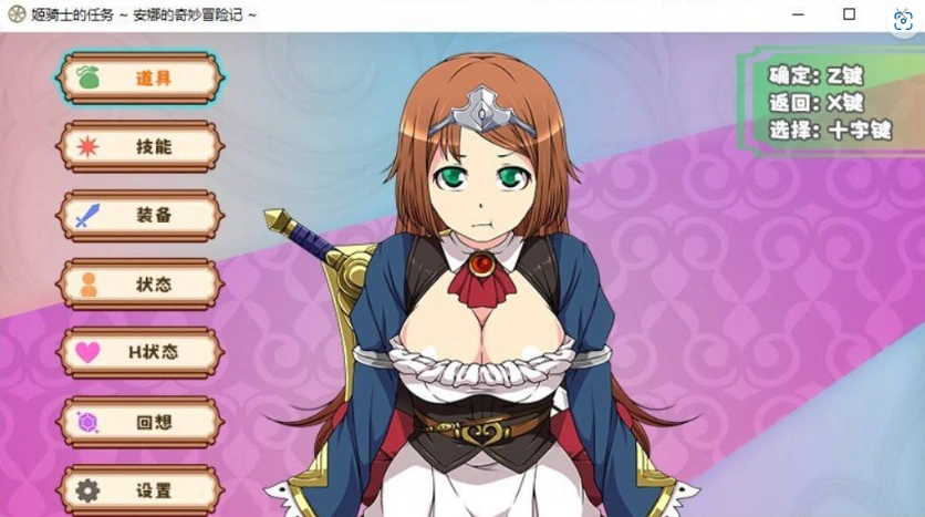 图片[2]-[RPG/汉化]姬骑士的任务 ~ 安娜的奇妙冒险记 ~ 官方中文版+全CG包 [1.7G]-IS充值【37】
