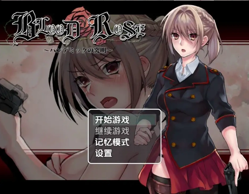 图片[4]-【日系RPG/AI汉化】血玫瑰瘟疫的起源 [最终章]1.0【PC+安卓/269M】-IS充值【37】