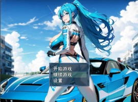 [RPG/中文]娼都之自由起源 官方中文版 [500M]-IS【37】