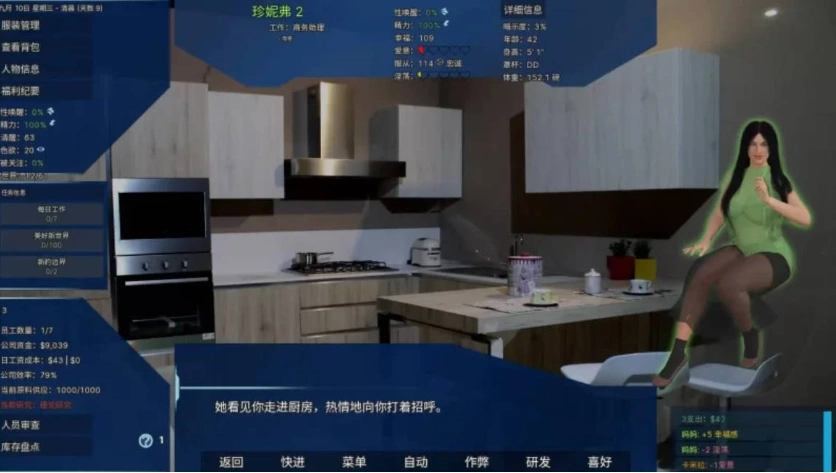 图片[5]-[SLG/pc/更新]实验室小白鼠2测试VTM4.0.31v2025.07作弊版精翻汉化版 [4.40G]-IS充值【37】