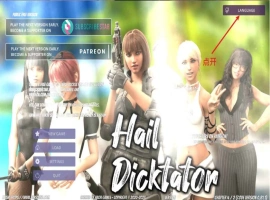 【欧美SLG/汉化/沙盒】冰雹独裁者v0.81.1 官中版【PC+安卓/5.45G/更新】Hail Dicktator [v0.81.1]-IS充值【37】