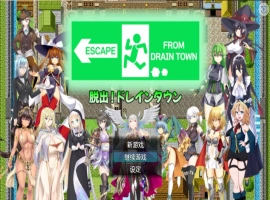 [RPG/汉化]脱出德莱茵~被虐狂向无限等级吸收逆姦~ AI汉化内嵌版+存档 [1G]-IS充值【37】