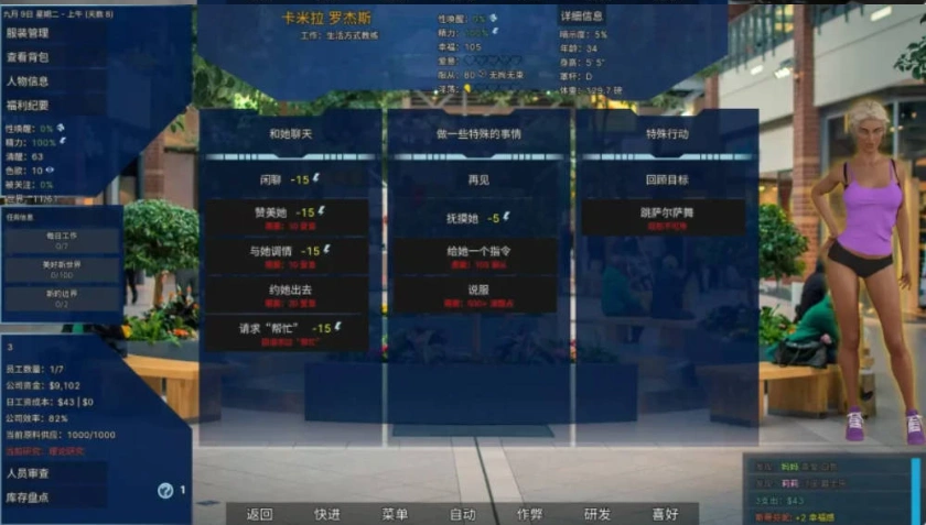 图片[4]-[SLG/pc/更新]实验室小白鼠2测试VTM4.0.31v2025.07作弊版精翻汉化版 [4.40G]-IS充值【37】