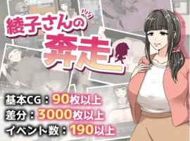 【日系RPG/AI汉化】绫子的奔走1.0【PC+安卓/1.78G】-IS充值【37】