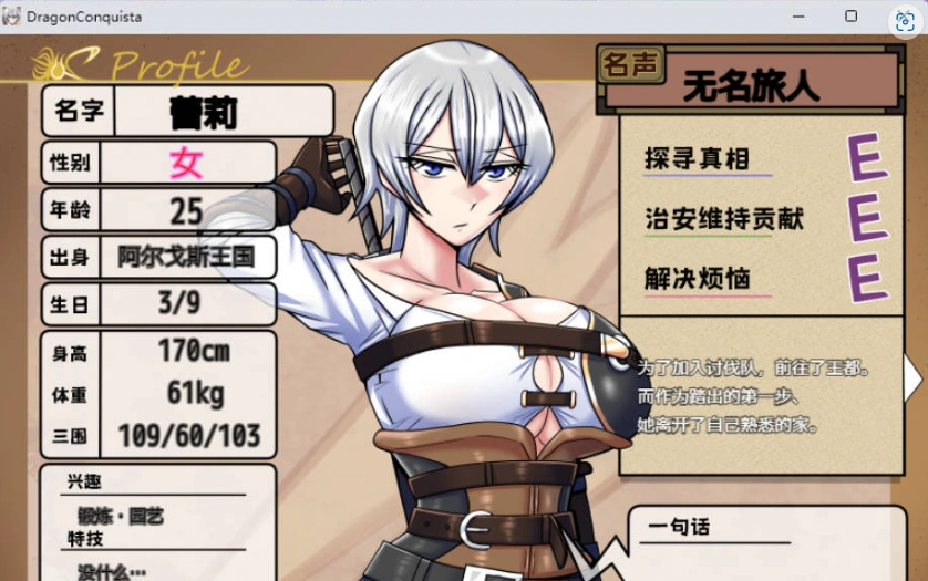 图片[3]-[精品RPG/中文]巨龙征服者 官方中文步兵版 [新管中] [3G]-IS充值【37】