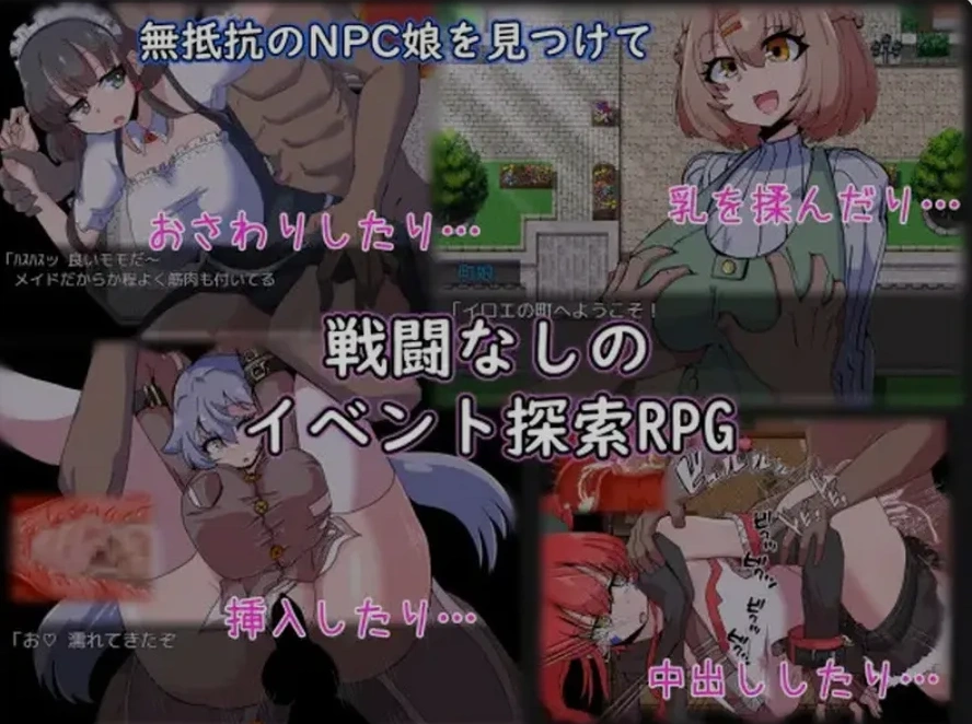 图片[2]-【日系RPG/AI汉化】NPC女孩成瘾对策1.0【PC+安卓/1.10G】-IS充值【37】