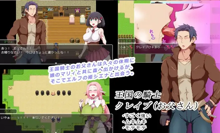 图片[5]-【日系RPG/AI汉化】王国骑士老爸1.01【PC+安卓/1.54G】-IS【37】