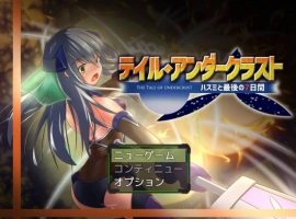 [RPG/PC/机械X]暗尾·下层阶级 -与羽澄的最后7天-AI汉化V1.21[900M]-IS充值【37】