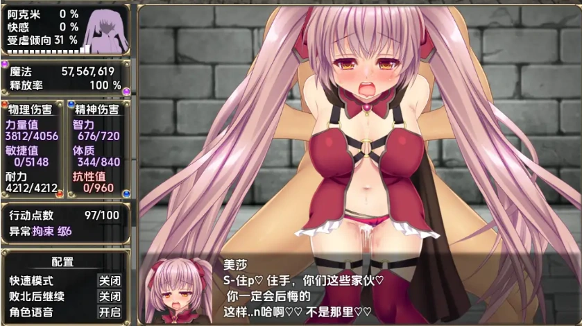 图片[5]-【日系RPG/AI汉化】B-监狱解放 [最终]1.04【PC+安卓/2.59G】-IS充值【37】
