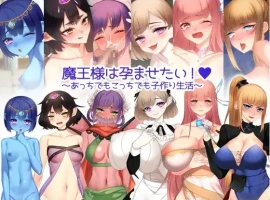 【日系RPG/AI汉化】魔王大人四處播種中1.0【PC/677M】-IS充值【37】