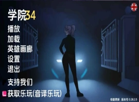【欧美SLG/汉化/沙盒】学院34v0.29.2.3 AI版【PC+安卓/867M/更新】Academy34 [v0.29.2.3 Public]-IS充值【37】