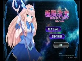 【互动SLG/官中/动态/PC】极限改造·魔法少女与神秘符文極限改変・魔法少女ミスティックルーン Ver.0.9.0β 官方中文【电脑/212M】-IS充值【37】