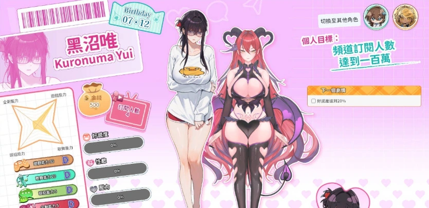 图片[2]-[互动SLG/中文/动态]请成为最能干的VTuber吧！V0.1.06 官方中文正式步兵版+存档[更新][11.2G]-IS充值【37】
